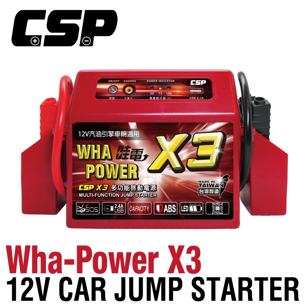 Jump starter